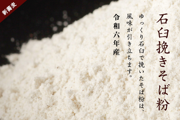 そば粉・そばギフトの通信販売なら信州小諸【 蔵の粉屋大西製粉 そば粉・そばギフトの通信販売なら信州小諸【 蔵の粉屋大西製粉