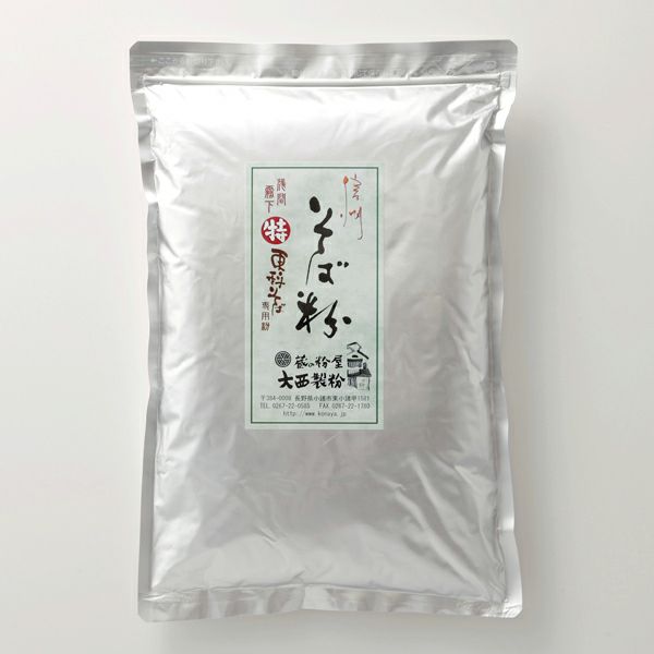 更科そば粉 特印 1kg [2023年産そば] | 蔵の粉屋 大西製粉