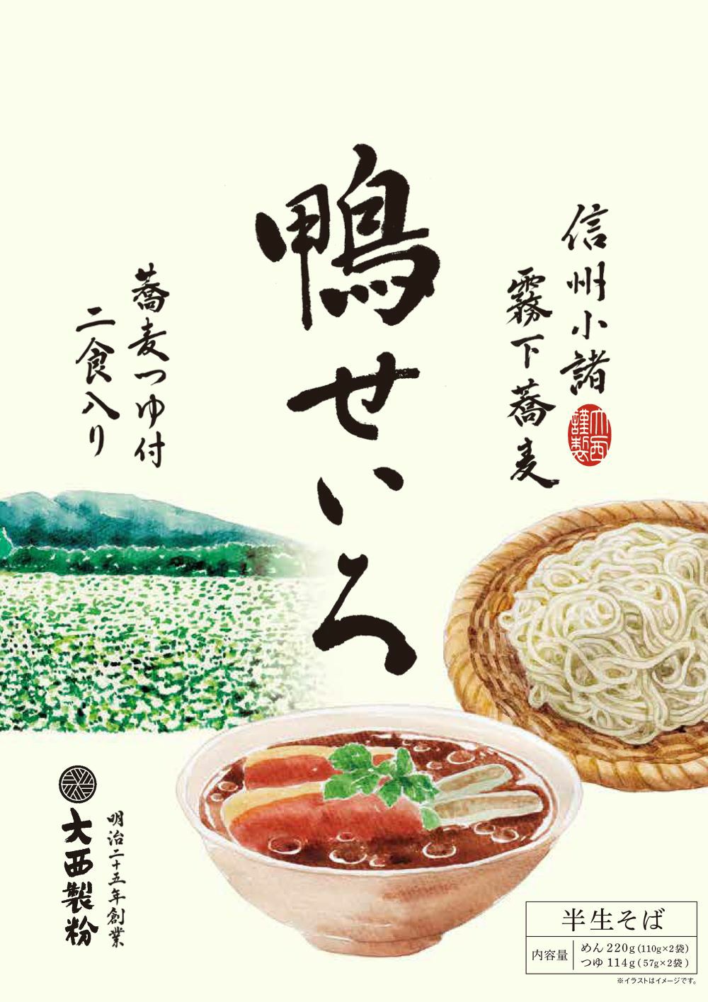 鴨せいろそば